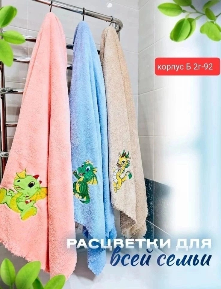 полотенца купить в Интернет-магазине Садовод База - цена 150 руб Садовод интернет-каталог